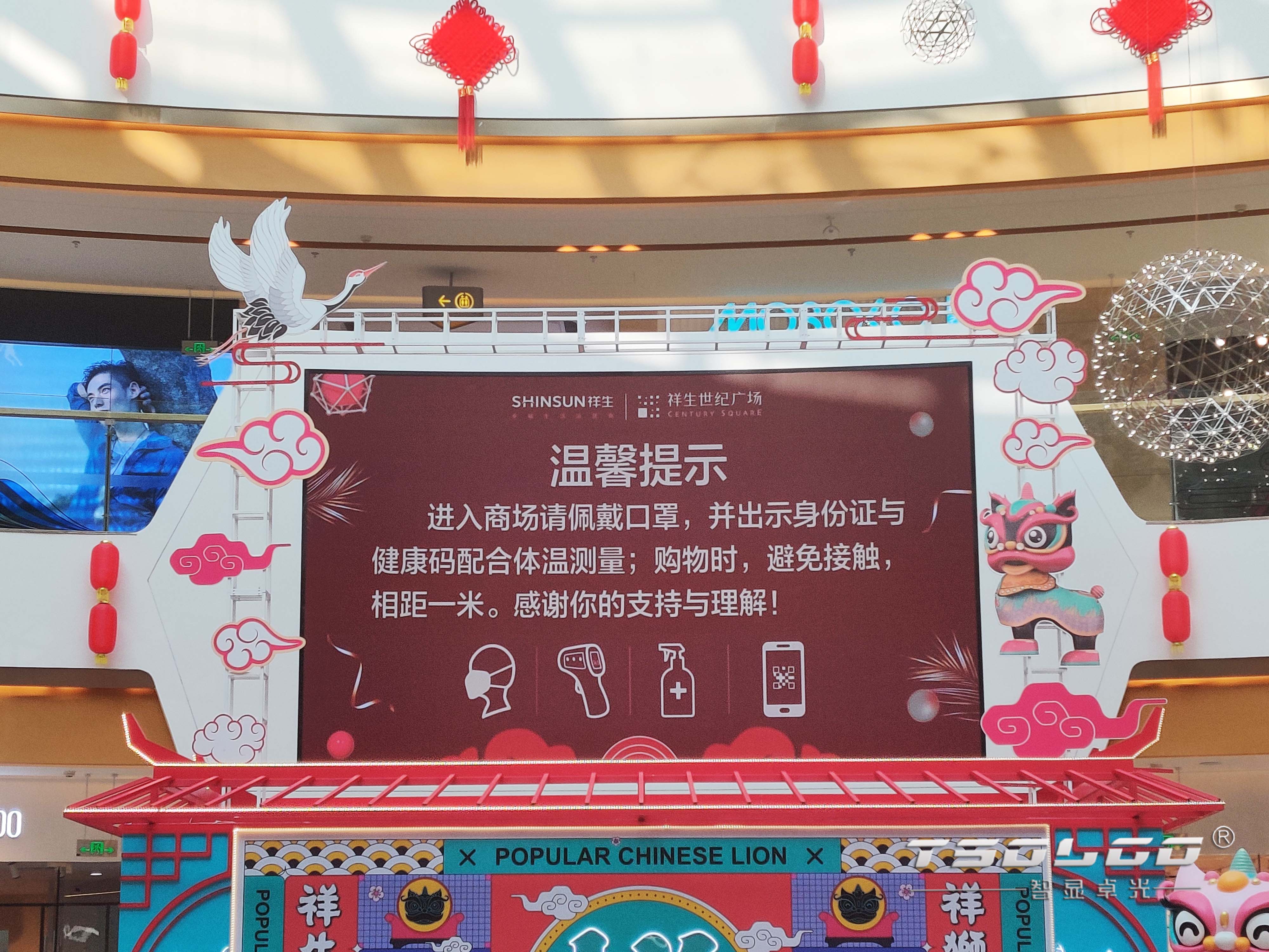 祥生世紀(jì)廣場(chǎng)